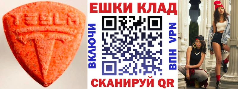 Ecstasy таблы Черняховск
