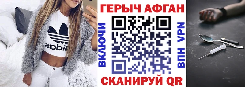хочу   Черняховск  ГЕРОИН Афган 