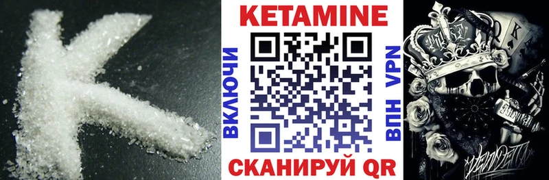 Кетамин VHQ  где купить наркоту  это телеграм  Черняховск 