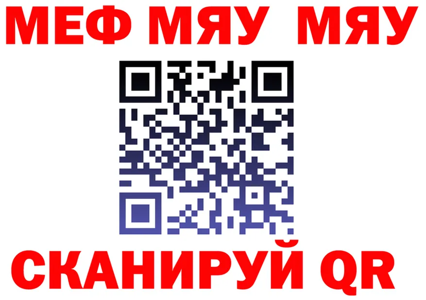 МЕФ мука ONION маркетплейс kraken Черняховск