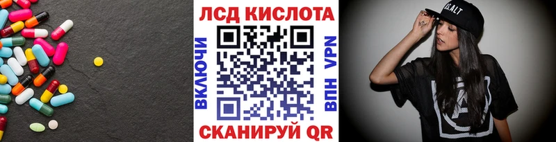 KRAKEN маркетплейс  Черняховск  ЛСД экстази кислота 