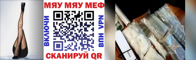 Меф мука  ОМГ ОМГ как войти  Черняховск 