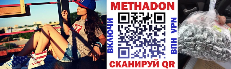 Метадон белоснежный  Черняховск 